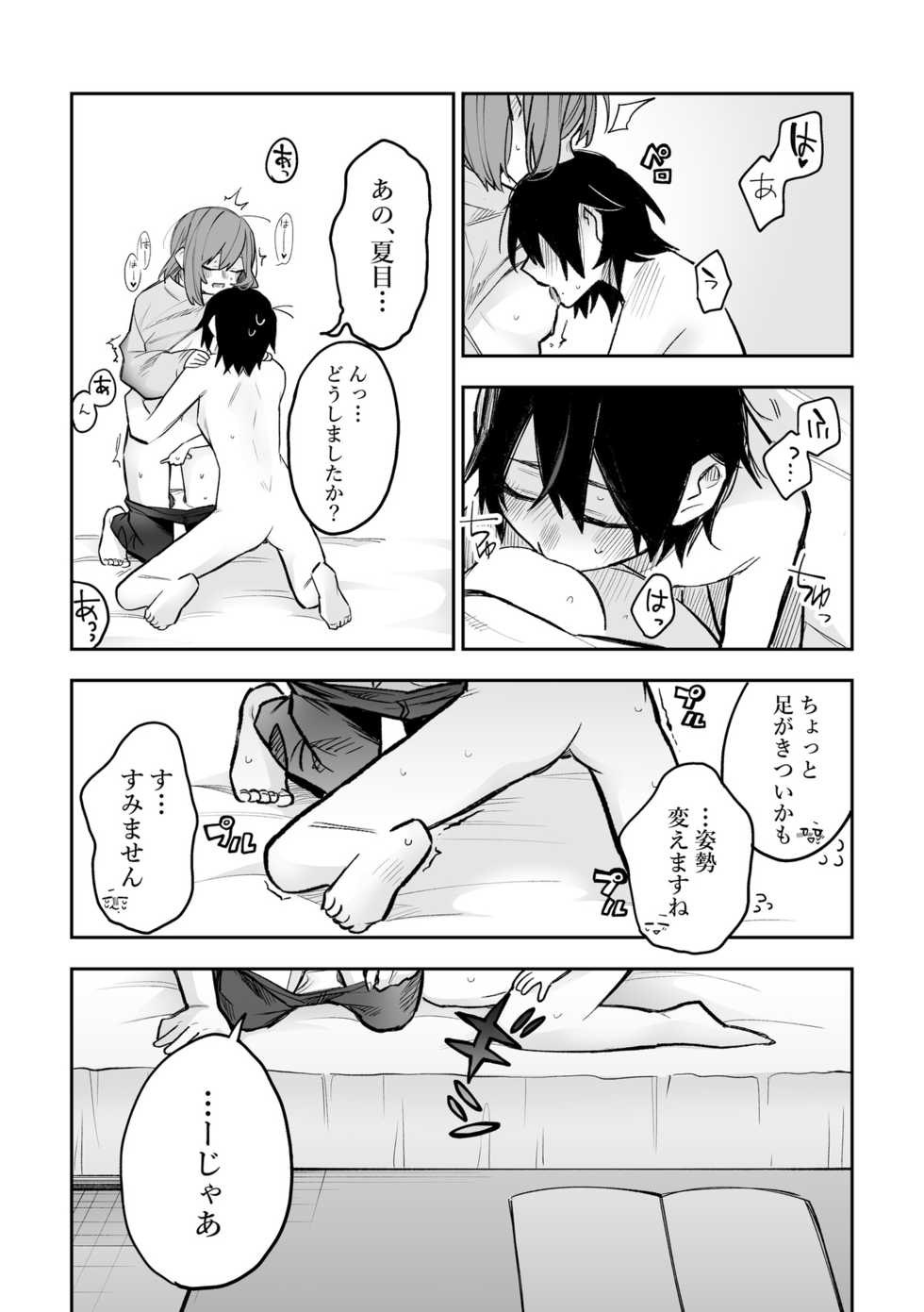 [Kyousansei Demerit (Suzuo)] Honshin wa Makuramoto ni Kakushite. [Digital] - Page 14