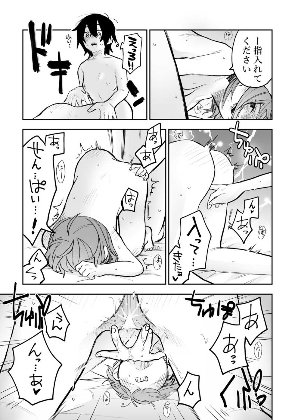 [Kyousansei Demerit (Suzuo)] Honshin wa Makuramoto ni Kakushite. [Digital] - Page 16