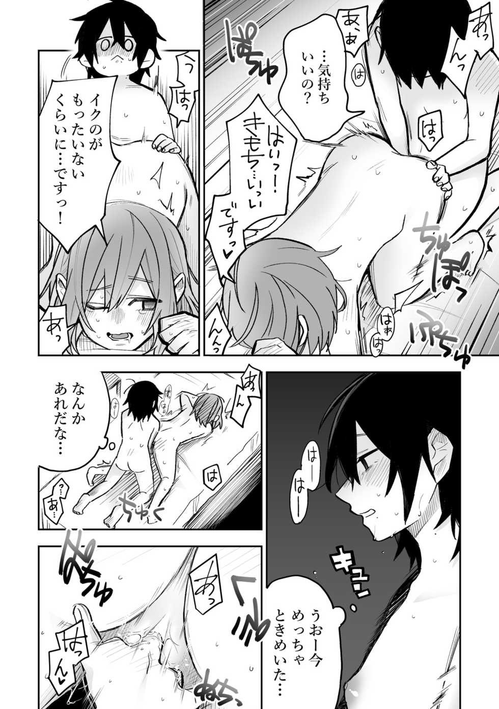 [Kyousansei Demerit (Suzuo)] Honshin wa Makuramoto ni Kakushite. [Digital] - Page 17