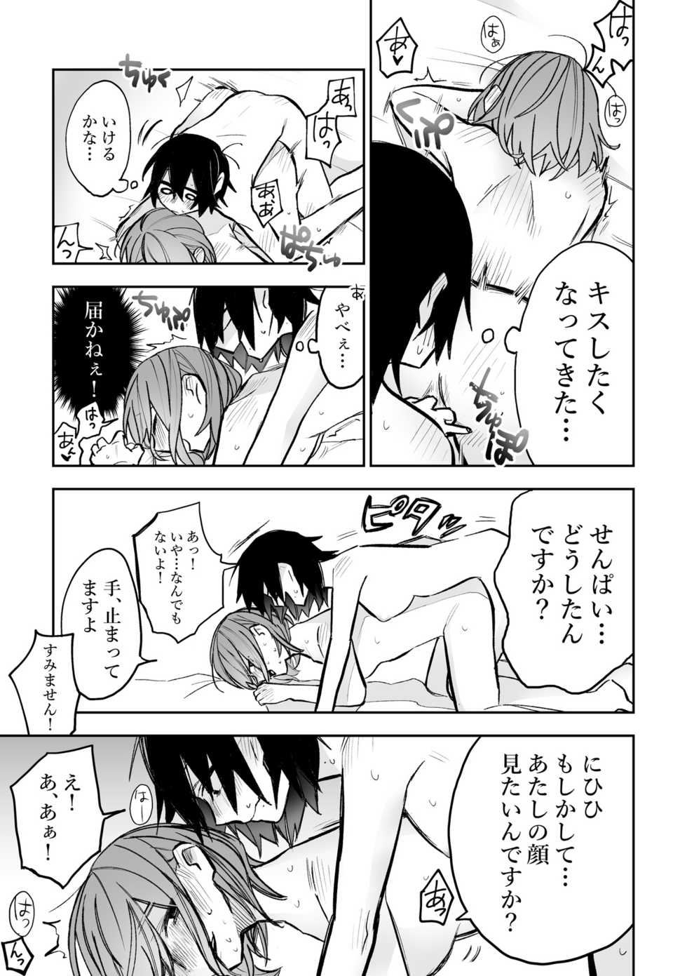 [Kyousansei Demerit (Suzuo)] Honshin wa Makuramoto ni Kakushite. [Digital] - Page 18