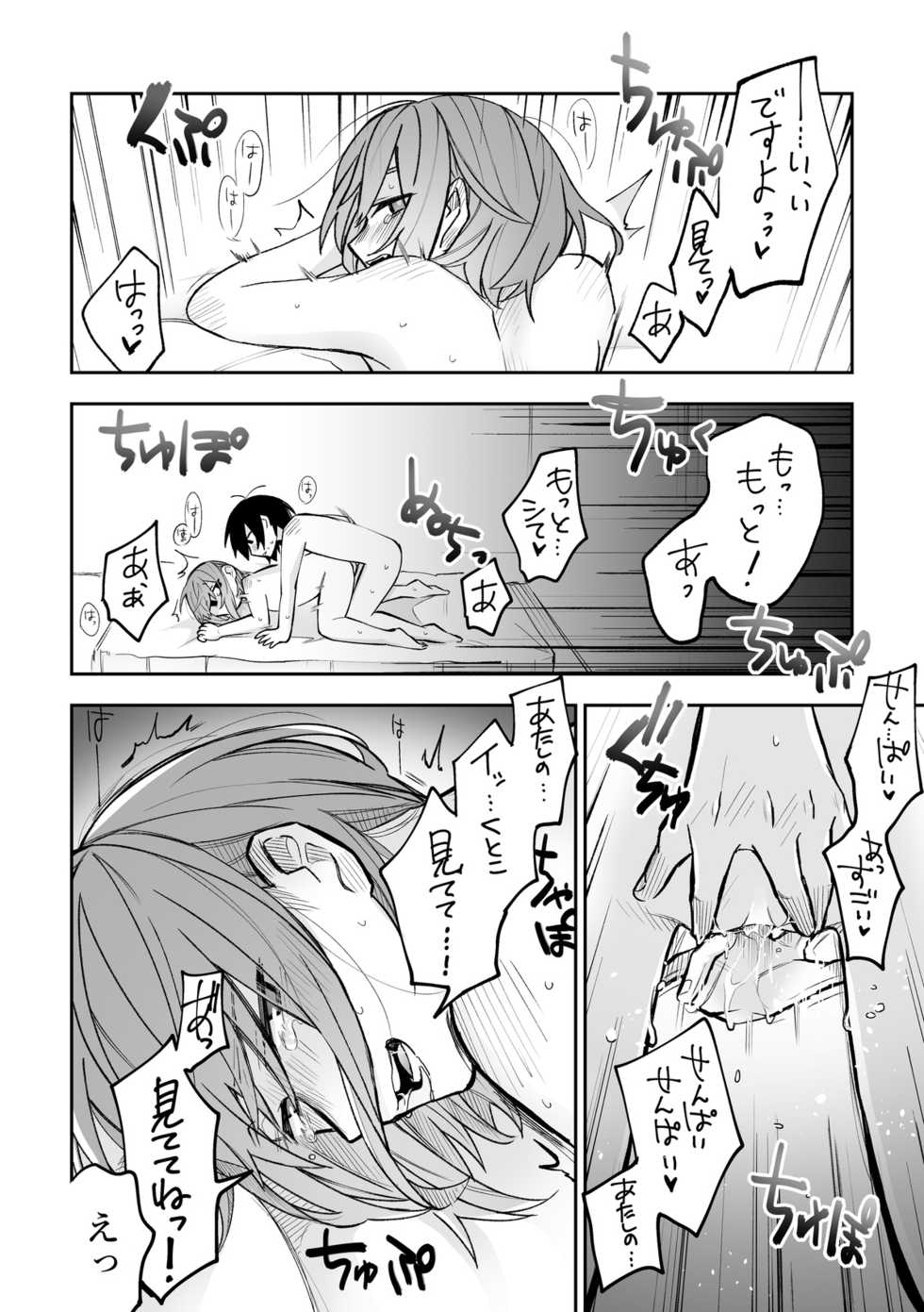 [Kyousansei Demerit (Suzuo)] Honshin wa Makuramoto ni Kakushite. [Digital] - Page 19
