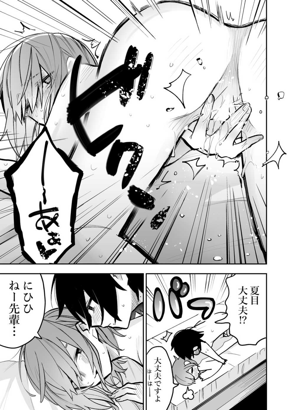 [Kyousansei Demerit (Suzuo)] Honshin wa Makuramoto ni Kakushite. [Digital] - Page 20
