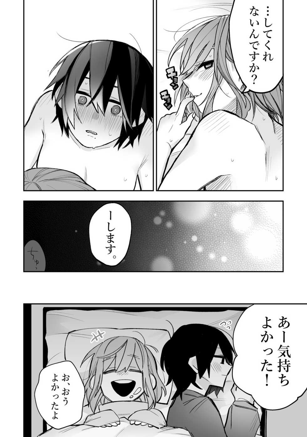 [Kyousansei Demerit (Suzuo)] Honshin wa Makuramoto ni Kakushite. [Digital] - Page 21