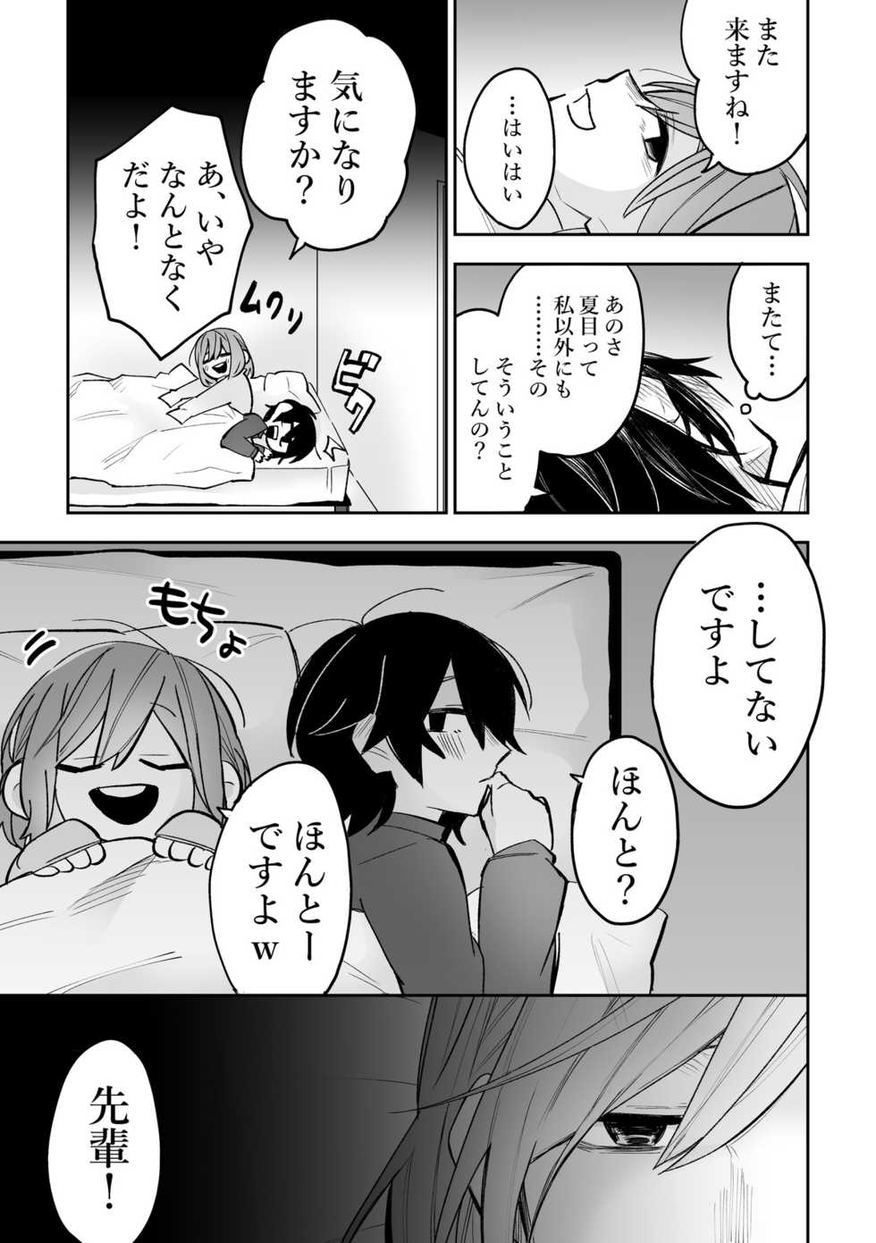 [Kyousansei Demerit (Suzuo)] Honshin wa Makuramoto ni Kakushite. [Digital] - Page 22