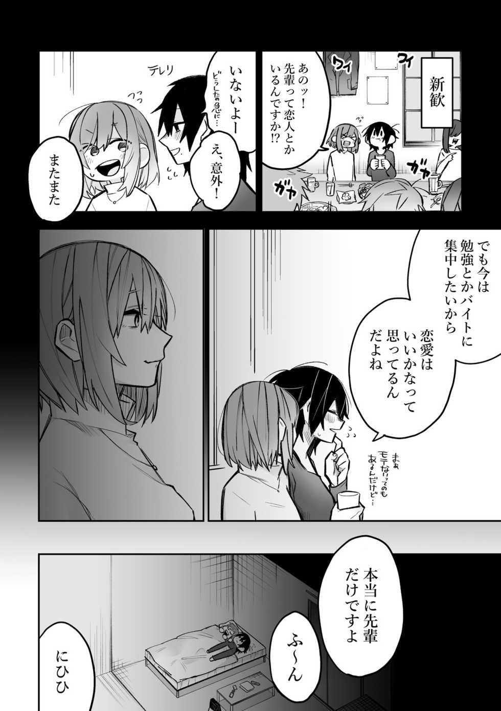 [Kyousansei Demerit (Suzuo)] Honshin wa Makuramoto ni Kakushite. [Digital] - Page 23