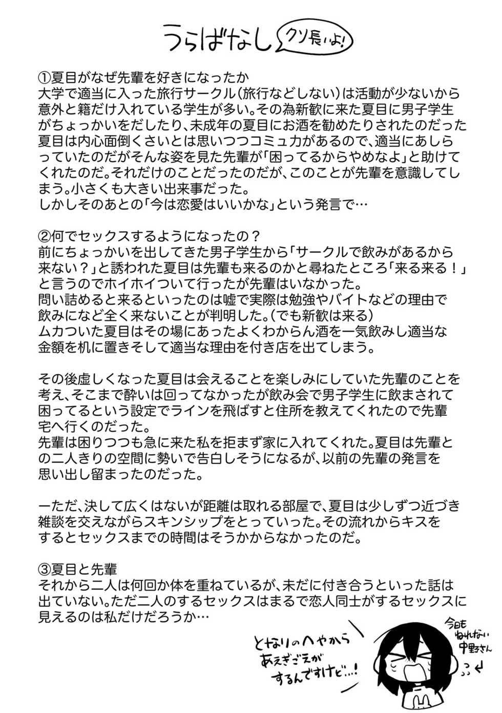 [Kyousansei Demerit (Suzuo)] Honshin wa Makuramoto ni Kakushite. [Digital] - Page 24