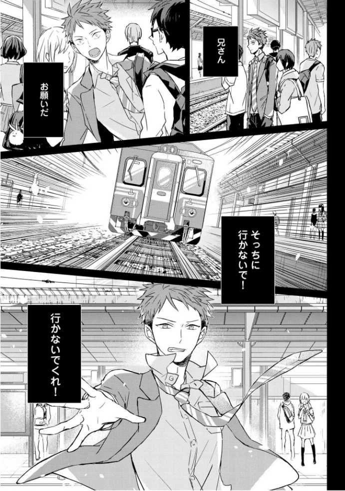[MAE] Kioku no Kaibutsu Vol. 1 - Page 10