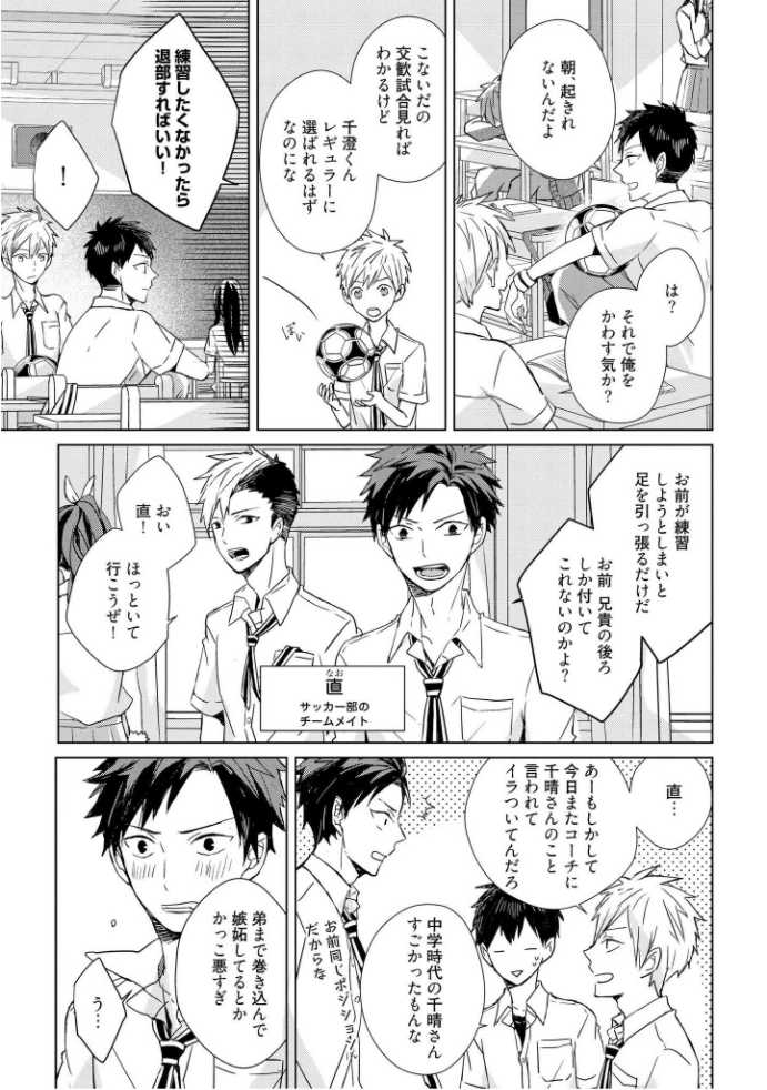 [MAE] Kioku no Kaibutsu Vol. 1 - Page 22