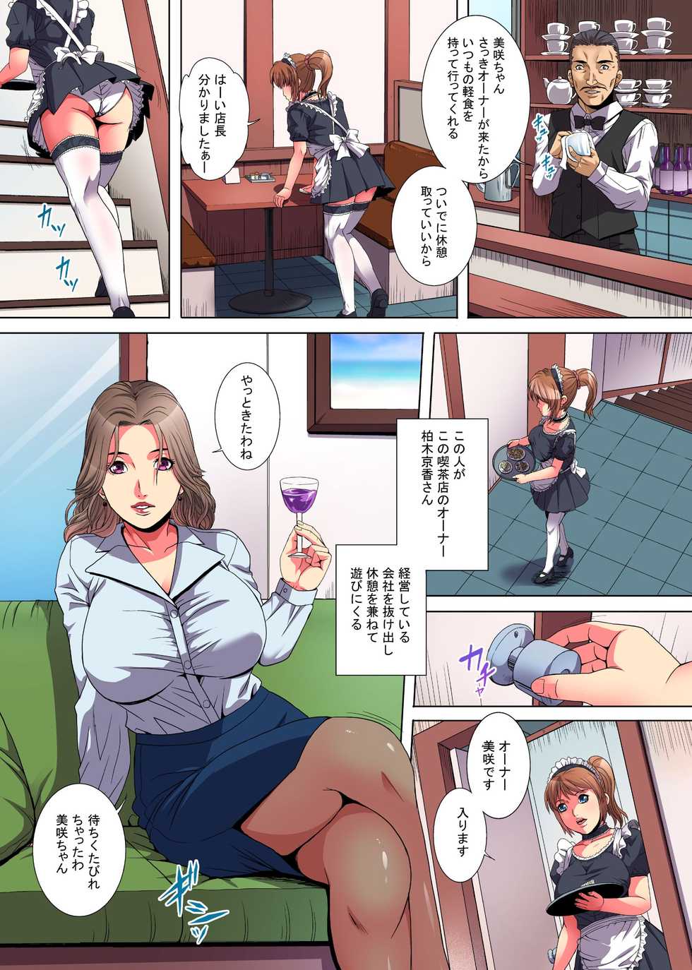 [Execio (Shizuki Shinra)] Mama ni wa Ienai Himitsu no Arbeit ~Kotowarezu ni Kairaku Ochi Shita Kyoudai~ - Page 6