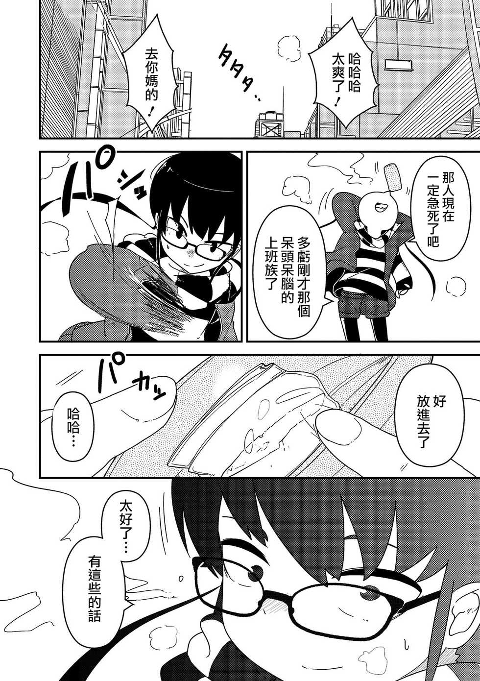 [Egao ga Ichiban (Tsukusun)] Yama Hime Kankan [Chinese] [沒有漢化] - Page 5