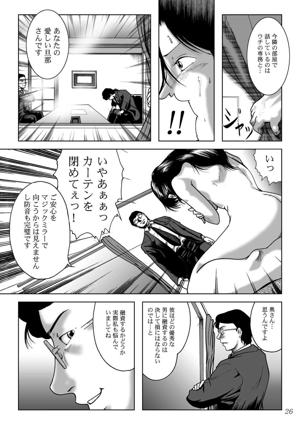 [Umiyama Misaki] Misoji Tsuma Ryoujoku Pack - Page 28