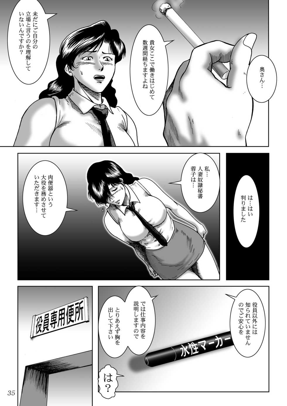 [Umiyama Misaki] Misoji Tsuma Ryoujoku Pack - Page 37