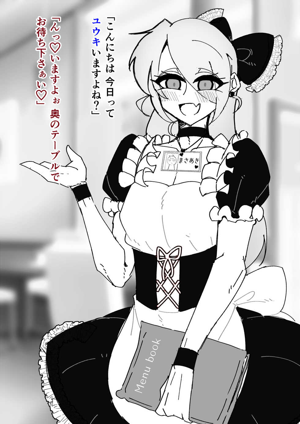[Umasugiru Onigiriyasan (MM Gotou)] Saimin Otokonoko Kissa - Page 16