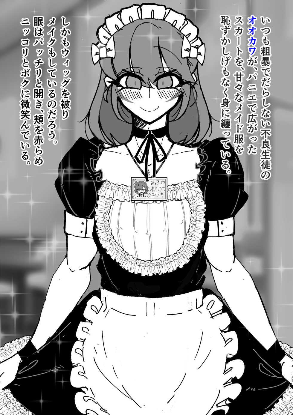 [Umasugiru Onigiriyasan (MM Gotou)] Saimin Otokonoko Kissa - Page 21