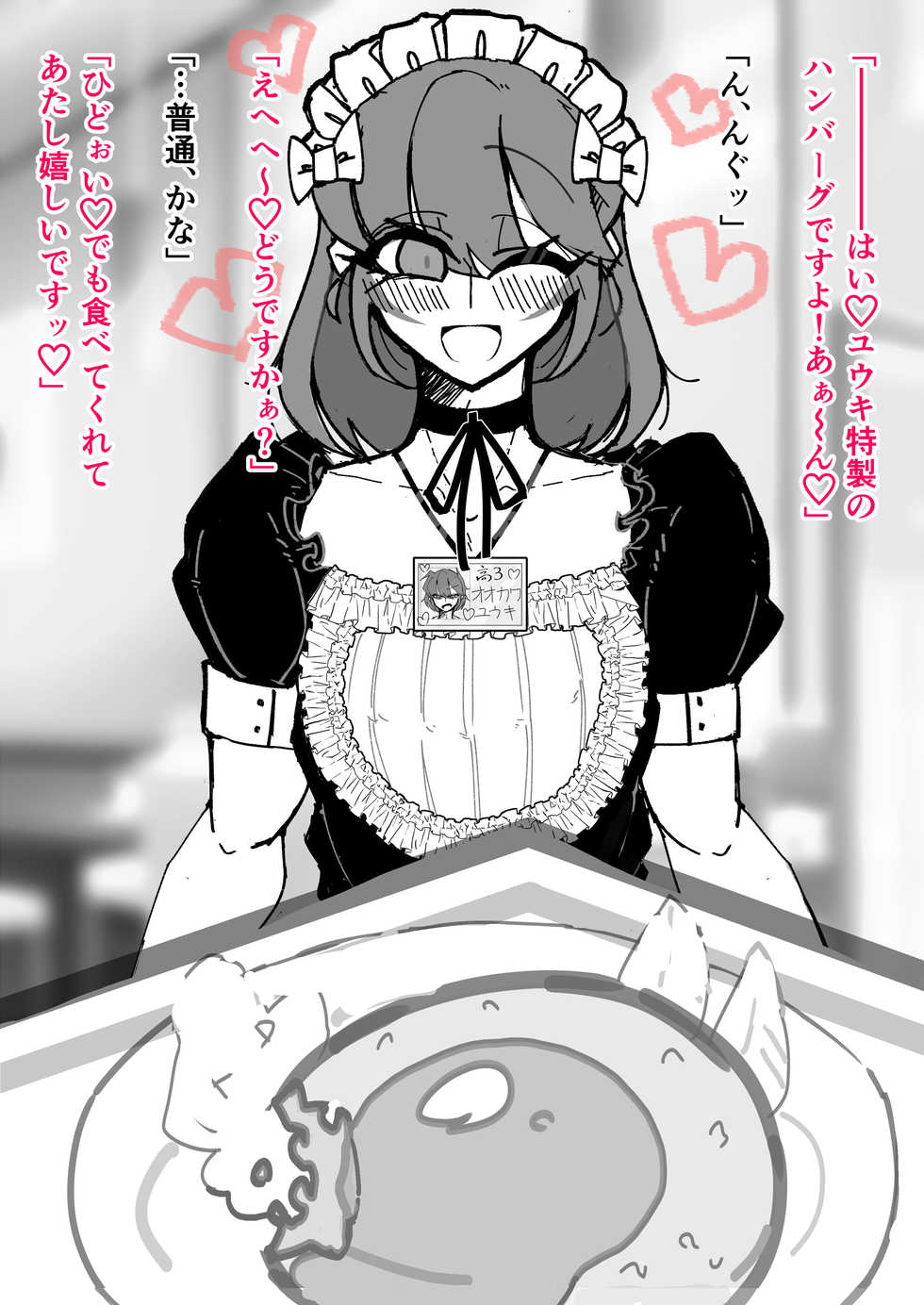 [Umasugiru Onigiriyasan (MM Gotou)] Saimin Otokonoko Kissa - Page 23