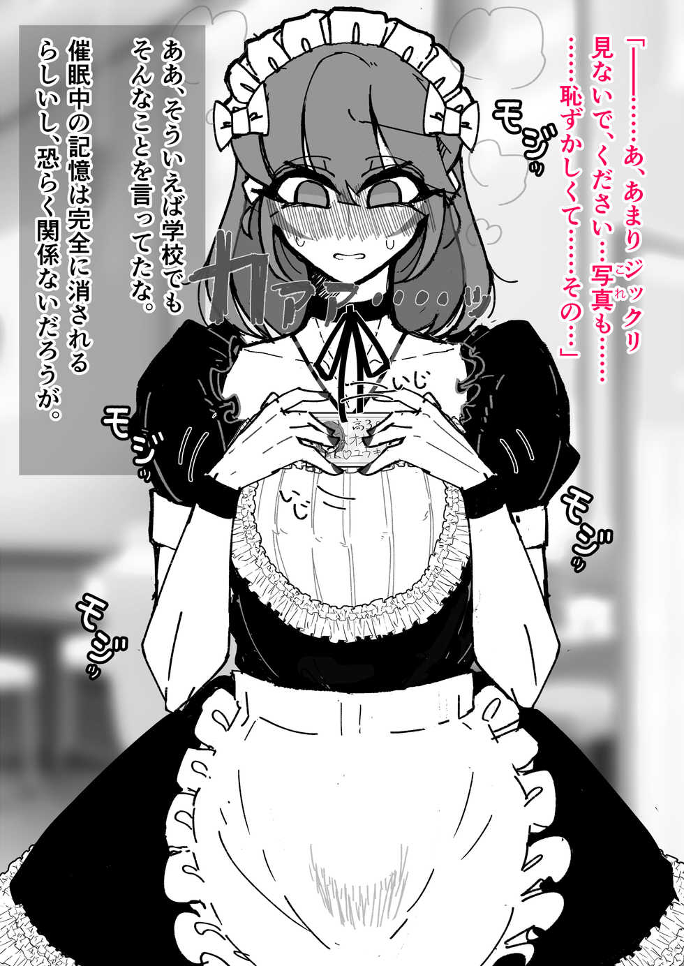 [Umasugiru Onigiriyasan (MM Gotou)] Saimin Otokonoko Kissa - Page 28