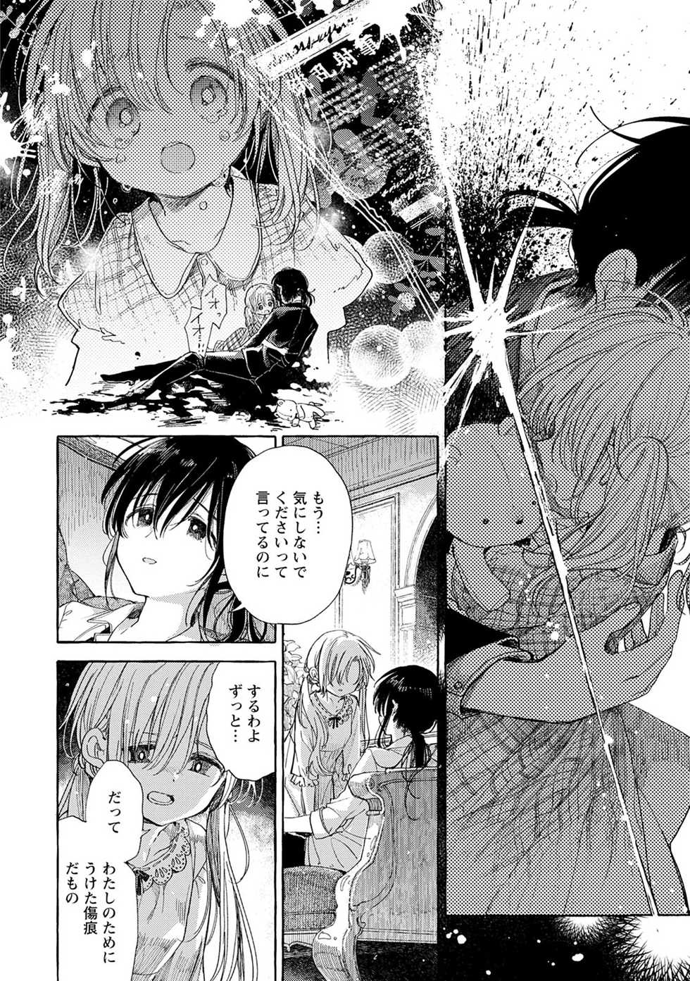 [Itou Hachi] Homare no Himegimi (Syrup HONEY Shoya Yuri Anthology) - Page 10