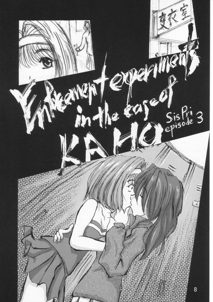 (C61) [D.D.D.D (Amanogami Dai)] Acho Pri 2 (Sister Princess) - Page 7
