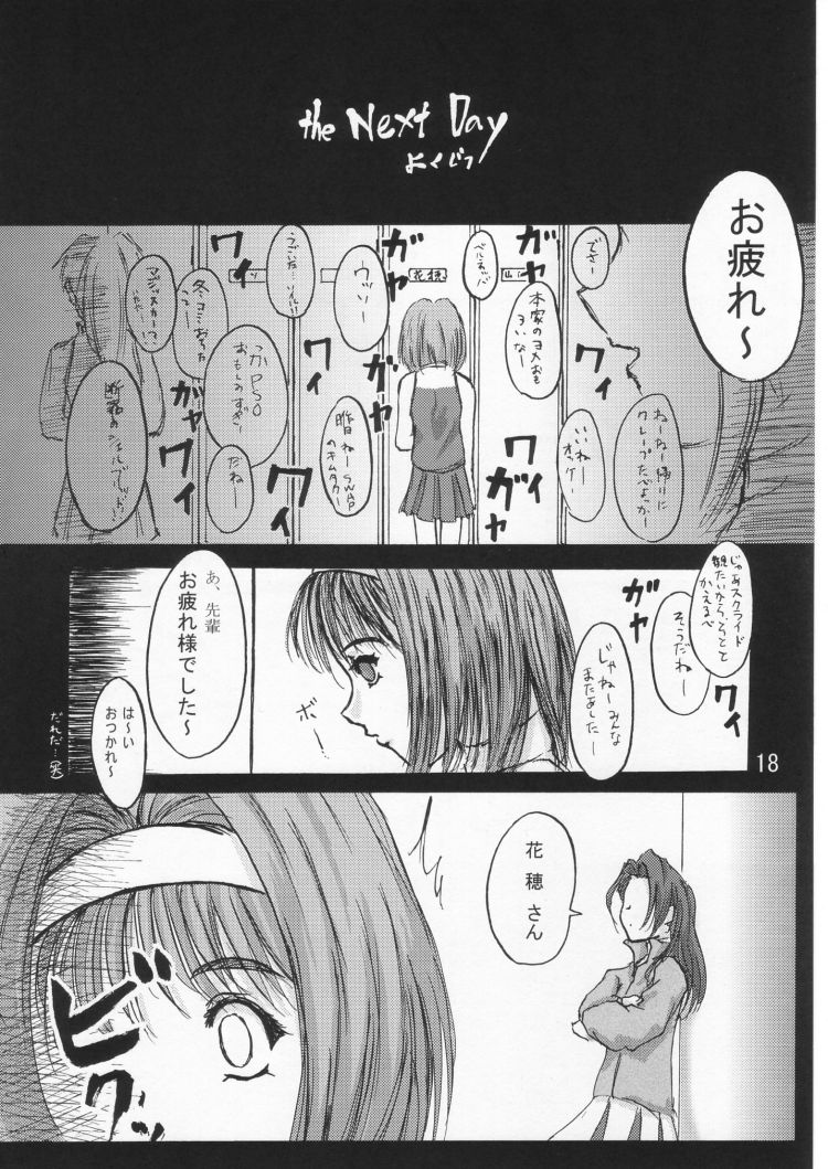(C61) [D.D.D.D (Amanogami Dai)] Acho Pri 2 (Sister Princess) - Page 17