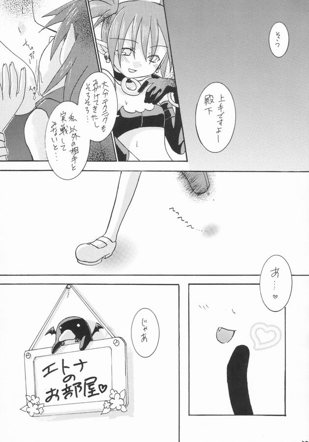 [Iiwake-Gaisya (Shigemiya Kyouhei)] Maou-sama Lv.1 (Disgaea) - Page 22