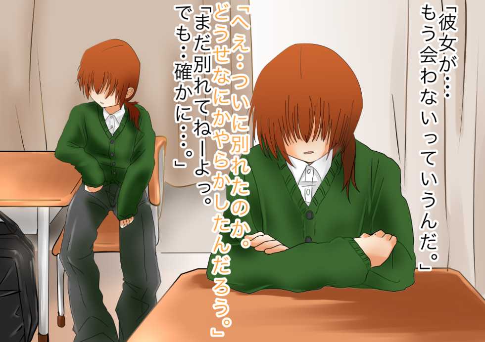 [Strange Coquetry] Futanari no Orekko o Haramaseru Hanashi - Page 5