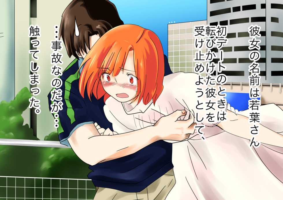 [Strange Coquetry] Futanari no Orekko o Haramaseru Hanashi - Page 6