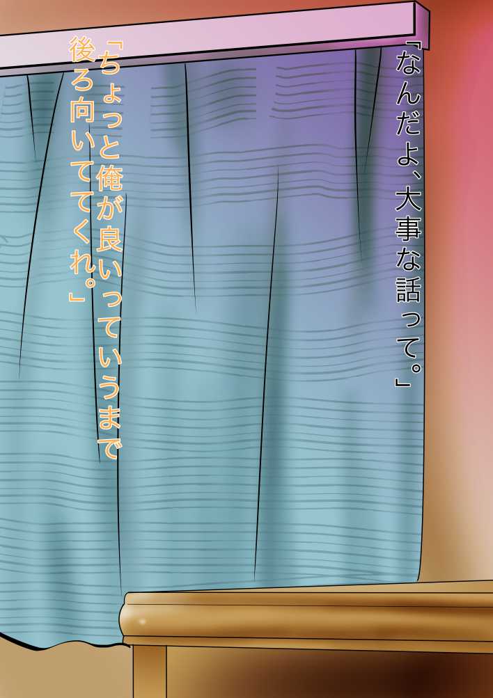 [Strange Coquetry] Futanari no Orekko o Haramaseru Hanashi - Page 10
