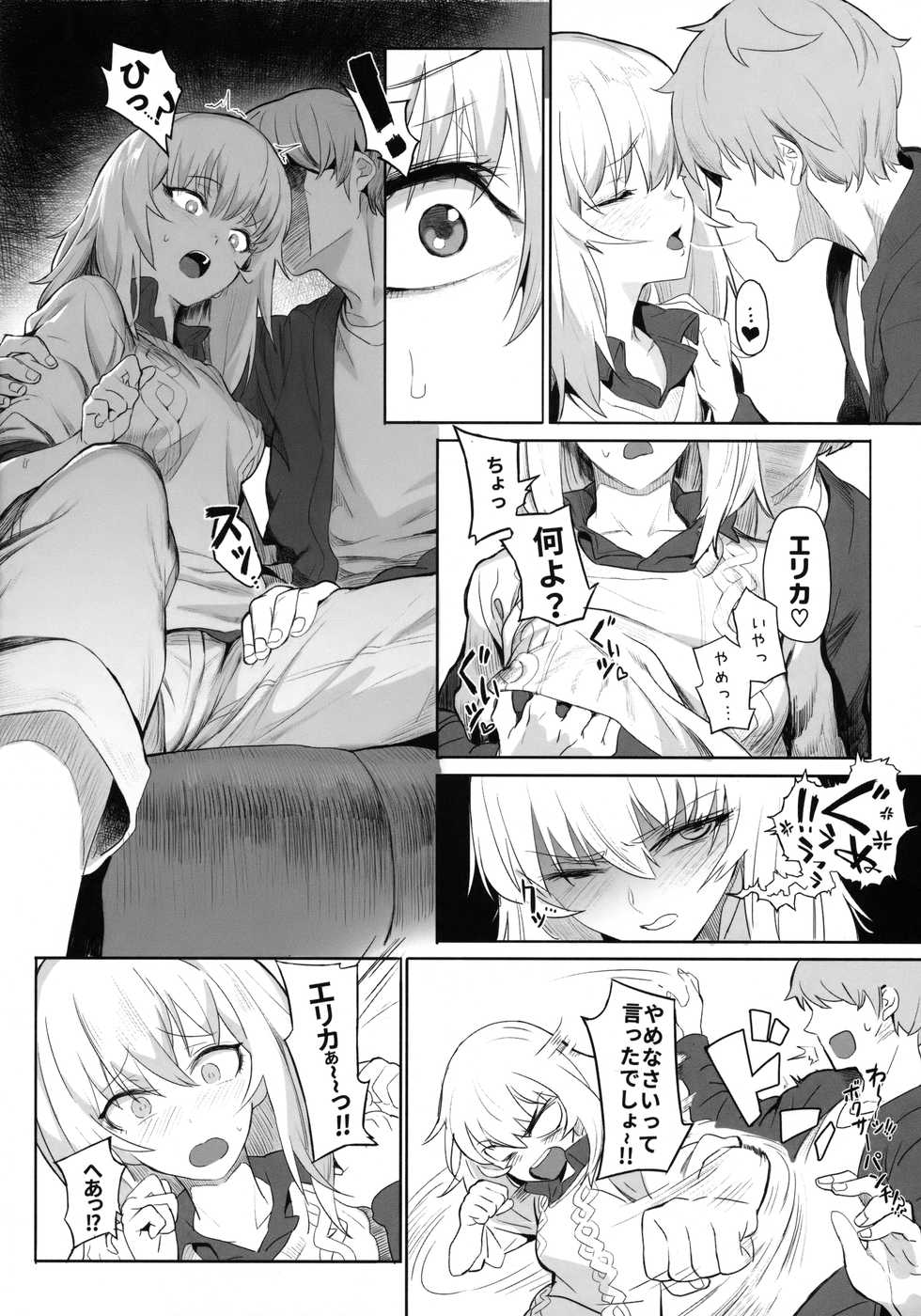 (C92) [SHIOHAMA (Hankotsu MAX)] ERIKA (Girls und Panzer) [Decensored] - Page 13