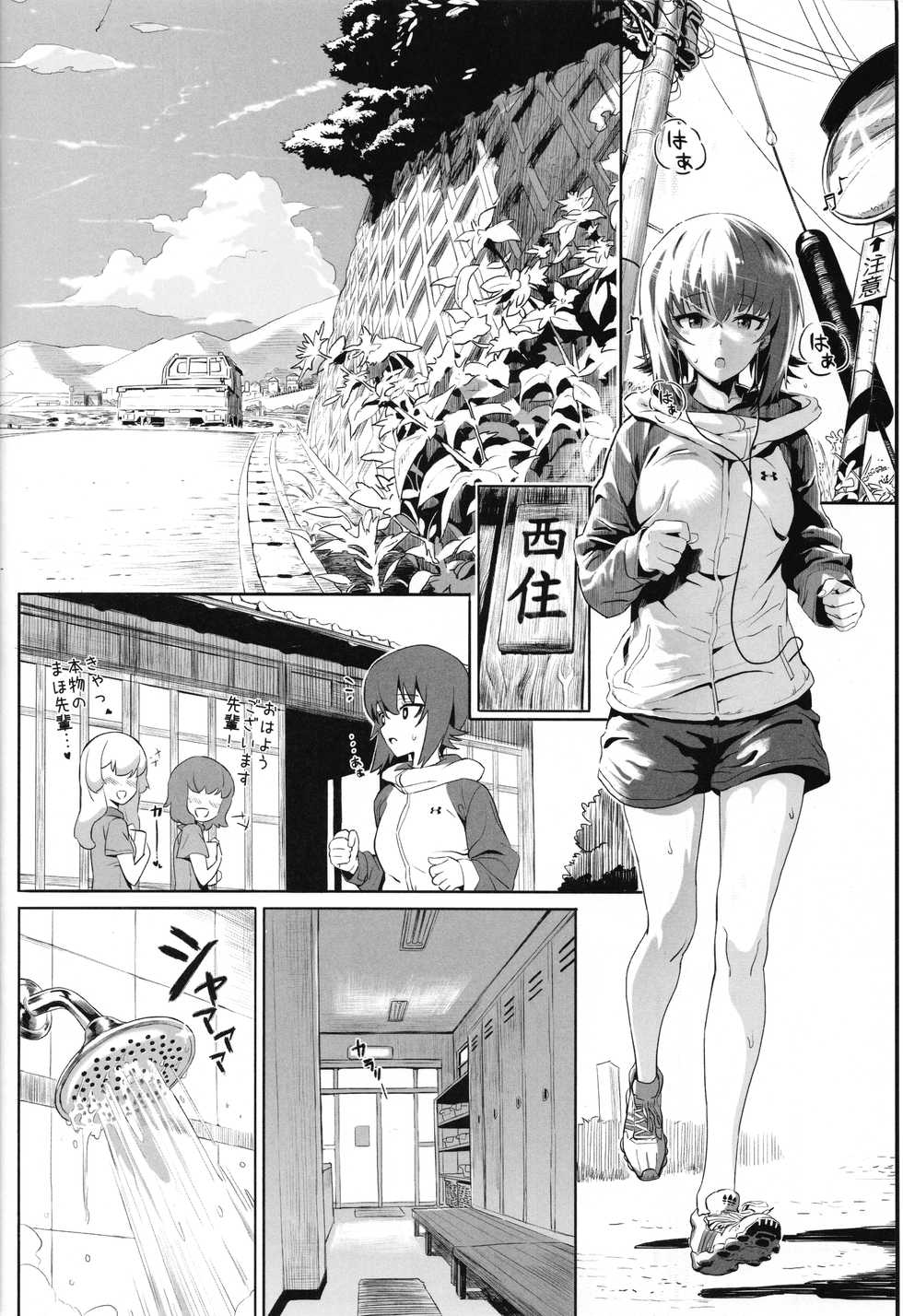 (C93) [SHIOHAMA (Hankotsu MAX)] ERIKA Vol. 2 (Girls und Panzer) [Decensored] - Page 5