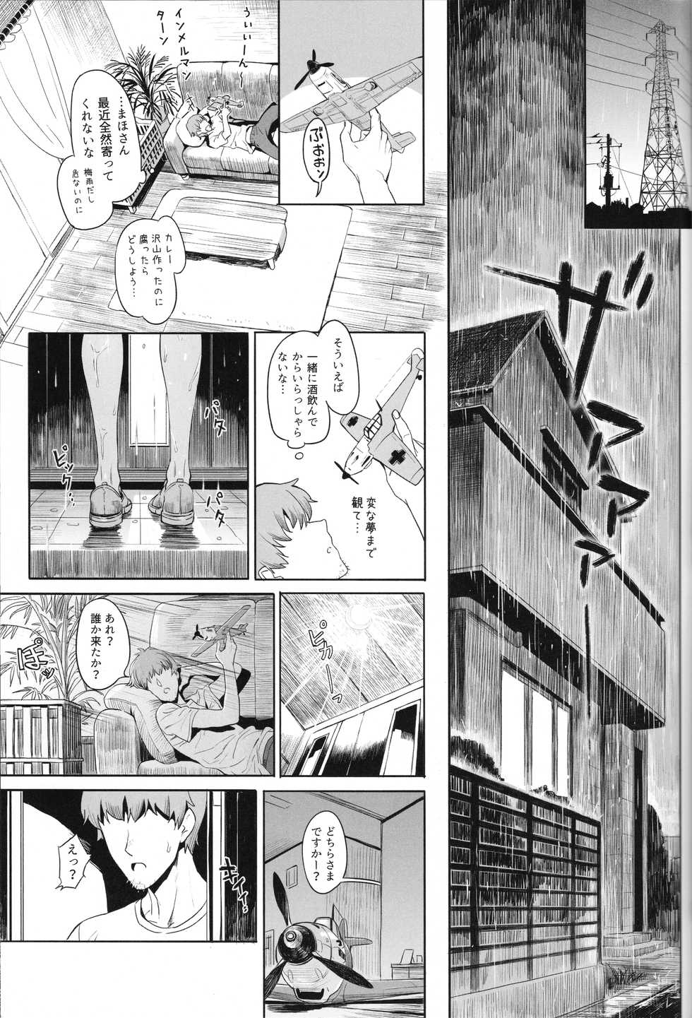 (C93) [SHIOHAMA (Hankotsu MAX)] ERIKA Vol. 2 (Girls und Panzer) [Decensored] - Page 22