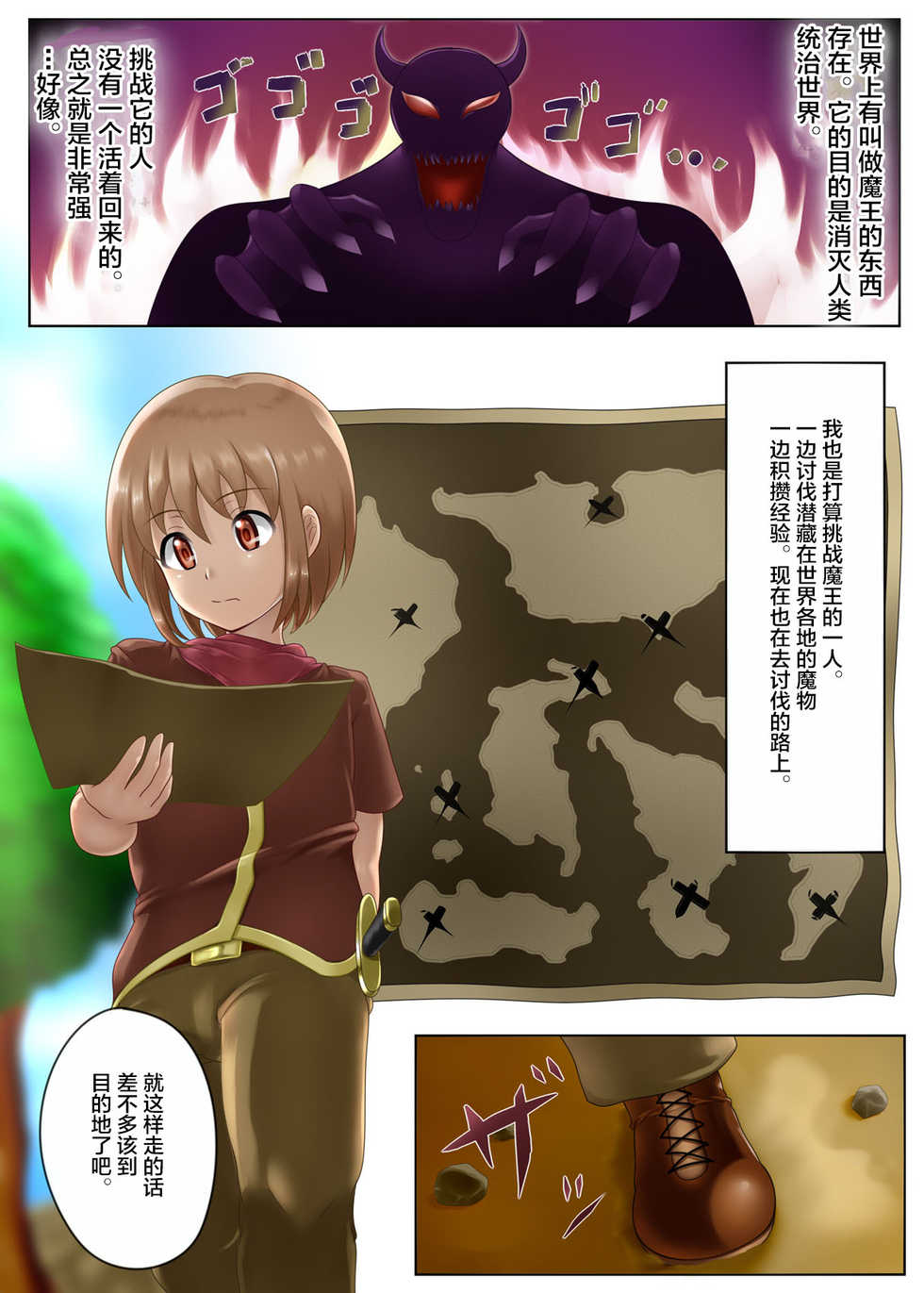 [Yuuwaku Gijutsu Kenkyuusho (Chinbotsu Tower)] Succubus ni Yoru Saikou no Sainan [Chinese] [不可视汉化] - Page 1