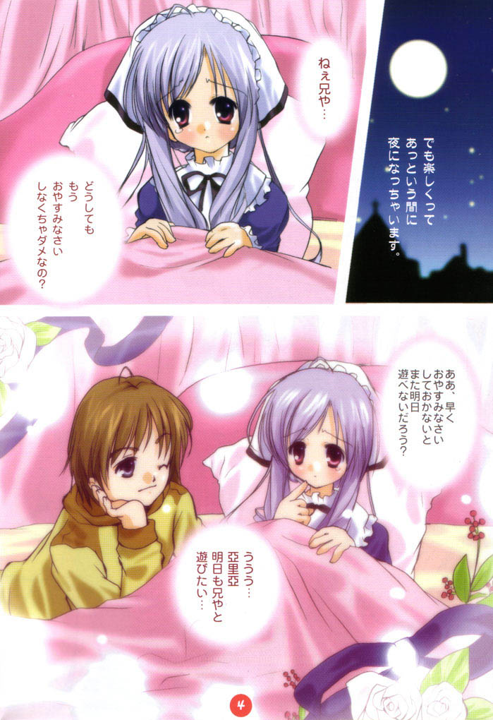 (C61) [PINK CHUCHU (Mikeou)] Dengeki SisPri Paradise (Sister Princess) - Page 3