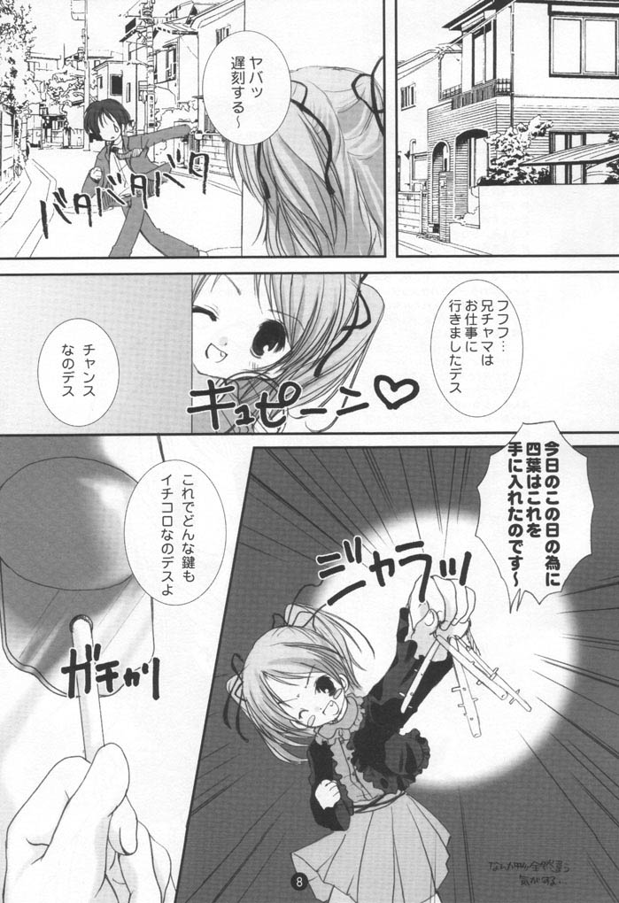 (C61) [PINK CHUCHU (Mikeou)] Dengeki SisPri Paradise (Sister Princess) - Page 7