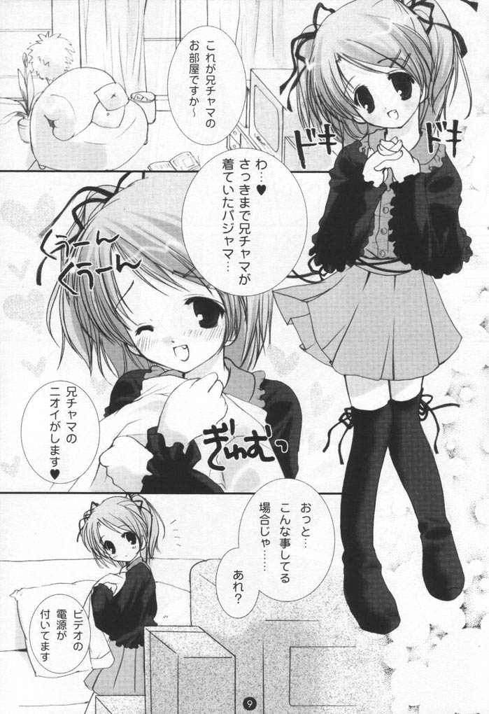 (C61) [PINK CHUCHU (Mikeou)] Dengeki SisPri Paradise (Sister Princess) - Page 8