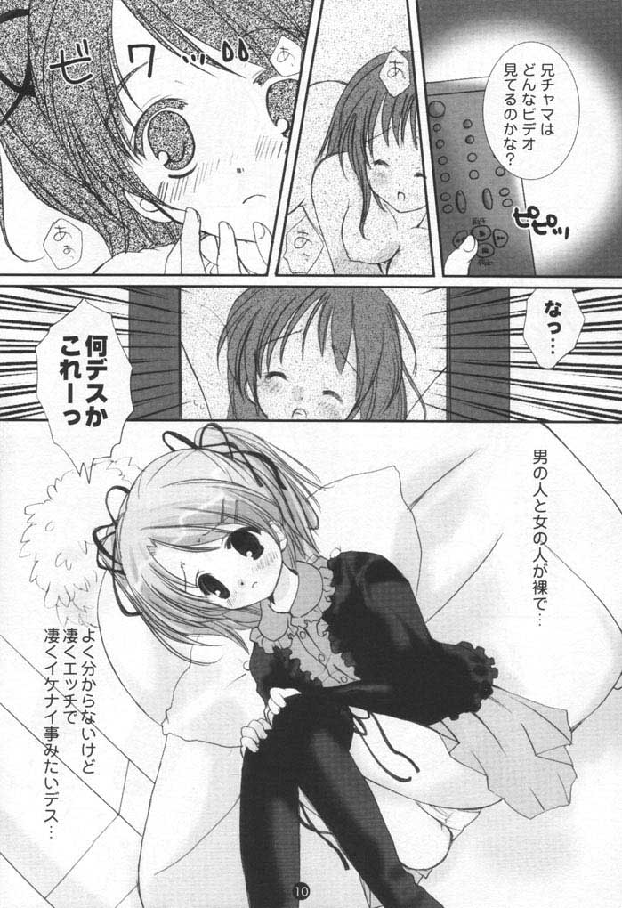 (C61) [PINK CHUCHU (Mikeou)] Dengeki SisPri Paradise (Sister Princess) - Page 9