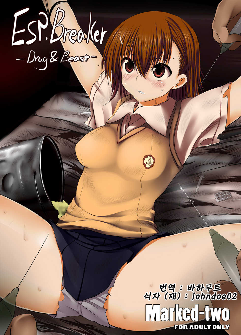 [Marked-two (Maa-kun)] ESP.BREAKER -Drug&Beast- (Toaru Kagaku no Railgun) [Korean] [바하무트] - Page 1