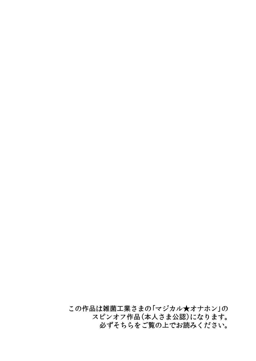 [Studio Kyawn (Murakami Masaki)] Princess Onahon (Go! Princess PreCure) [English] - Page 2