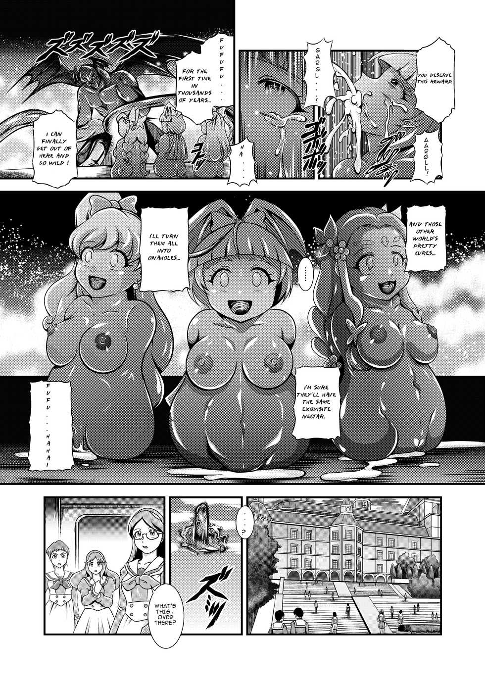 [Studio Kyawn (Murakami Masaki)] Princess Onahon (Go! Princess PreCure) [English] - Page 4
