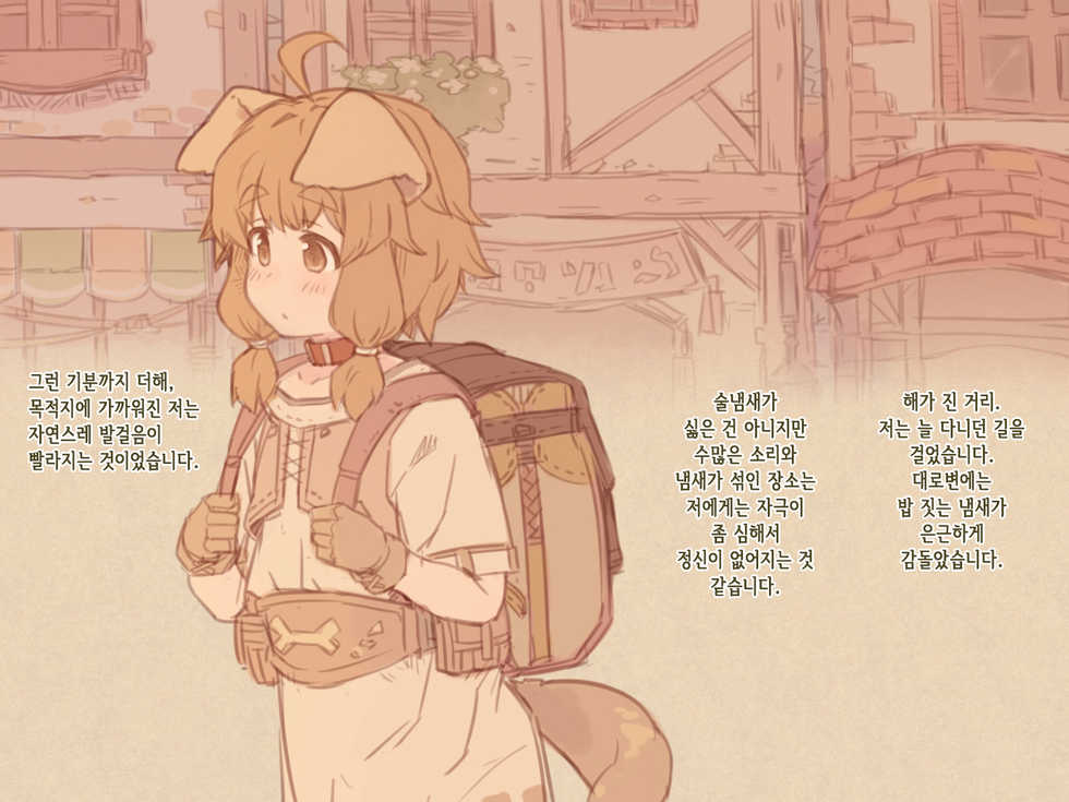 [Hakoniwa no Uraniwa (7010)] Boku no Otonari no, Douguya Onee-san | 내 이웃인 도구점 누나 [Korean] [Mercury] - Page 8