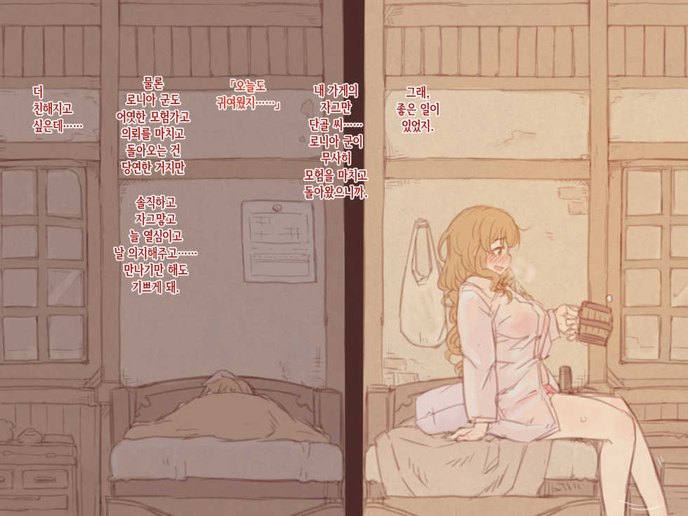 [Hakoniwa no Uraniwa (7010)] Boku no Otonari no, Douguya Onee-san | 내 이웃인 도구점 누나 [Korean] [Mercury] - Page 16