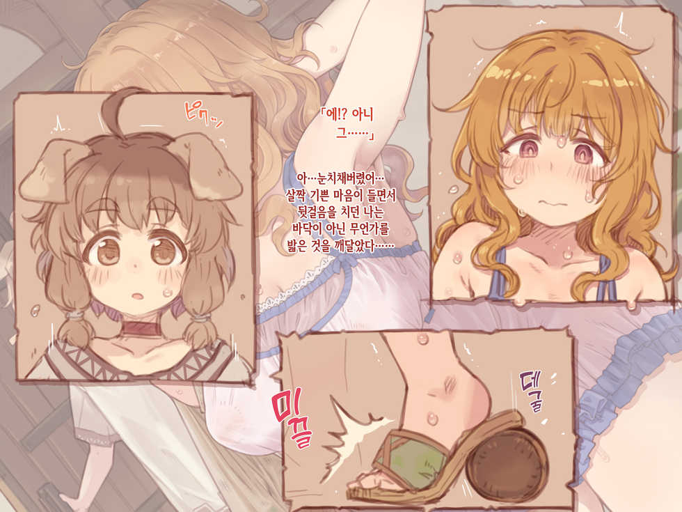 [Hakoniwa no Uraniwa (7010)] Boku no Otonari no, Douguya Onee-san | 내 이웃인 도구점 누나 [Korean] [Mercury] - Page 21