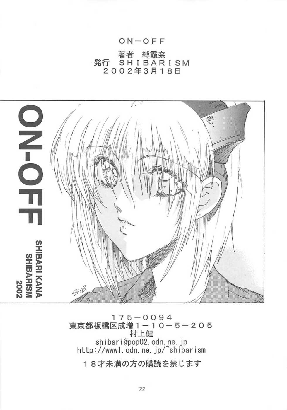 [Shibarism (Shibari Kana)] ON-OFF (Phantasy Star Online) - Page 21