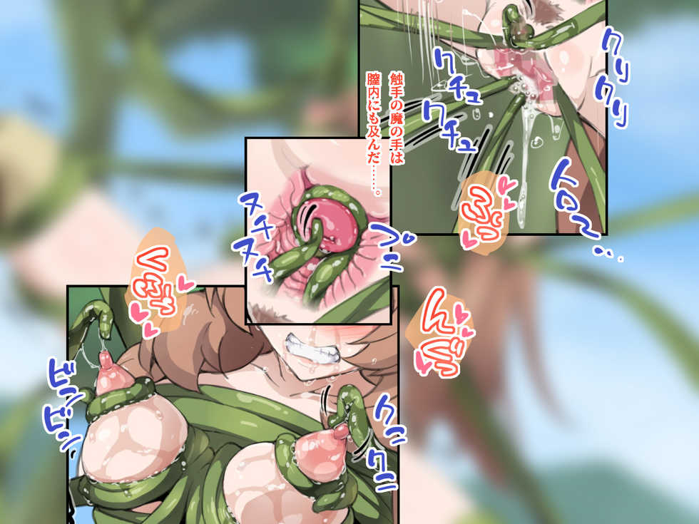 [Happy Turn ([] Uguisu [])] Soku Zecchou Quartet no Nari Sokonai (Tate no Yuusha no Nariagari) - Page 7