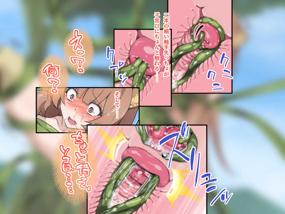 [Happy Turn ([] Uguisu [])] Soku Zecchou Quartet no Nari Sokonai (Tate no Yuusha no Nariagari) - Page 9