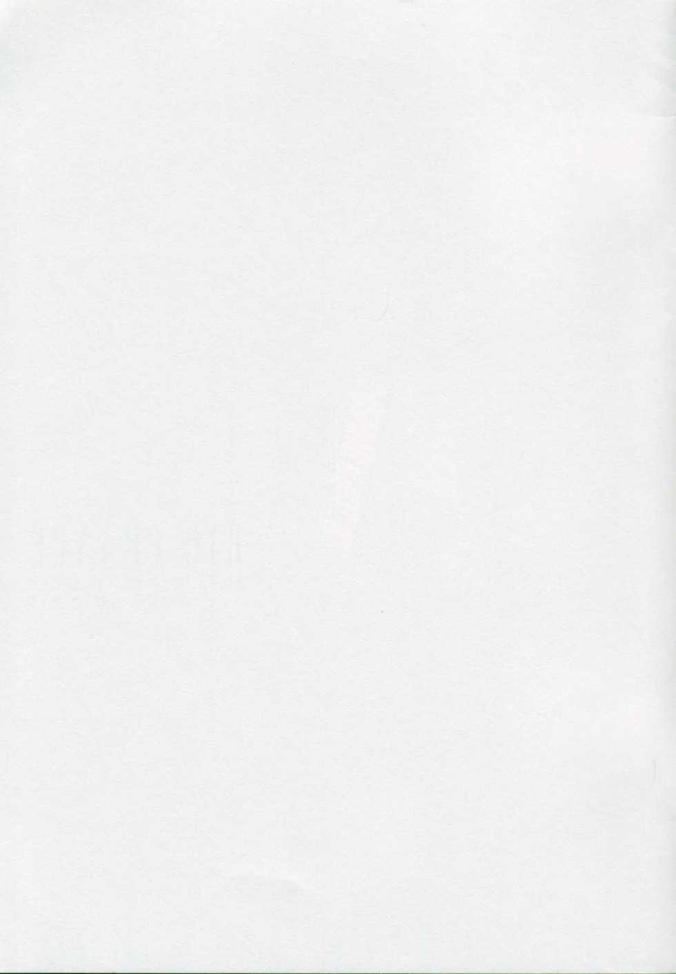 (C65) [FANTASY WIND (Shinano Yura)] RIO CHANCE (Super Black Jack) - Page 15