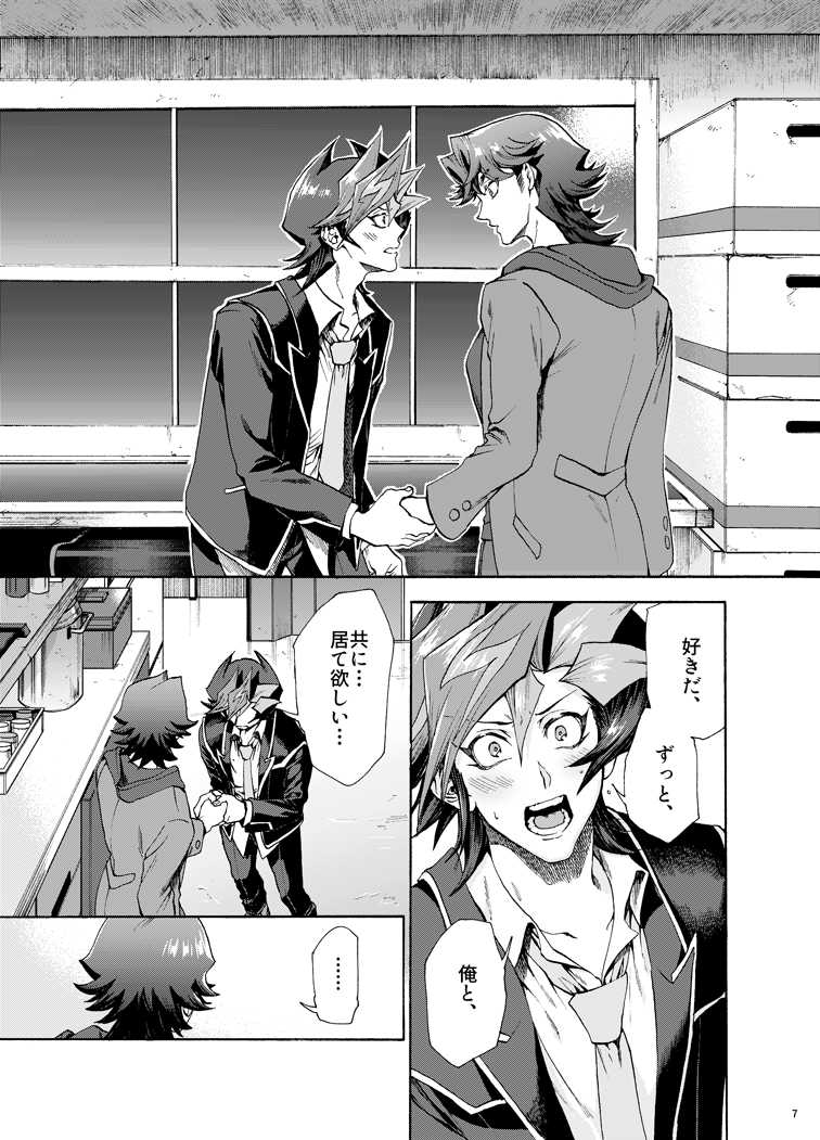 (Sennen Battle Phase 25) [KBR (Kabiringo)] Kyou, Anata ni furaremasu. (Yu-Gi-Oh! VRAINS) [Sample] - Page 3