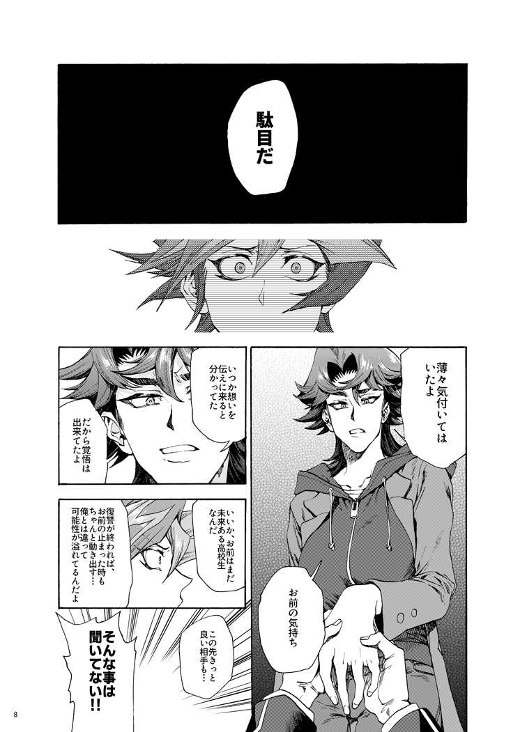 (Sennen Battle Phase 25) [KBR (Kabiringo)] Kyou, Anata ni furaremasu. (Yu-Gi-Oh! VRAINS) [Sample] - Page 4