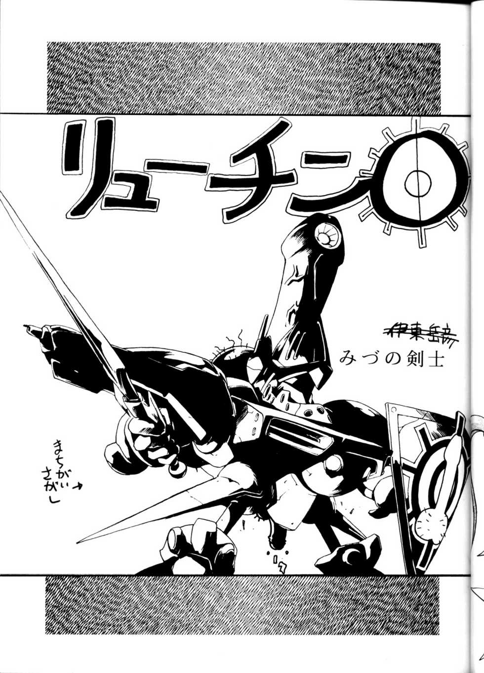 (C45) [ALPS (Various)] LOOK OUT 29 (Various) - Page 18