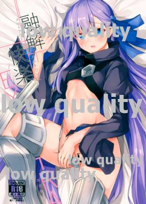 (C94) [Zen@Mai Koubou (Syosonn)] Yuukai Kairaku Extra -Melt Out Meltryllis Extra- (Fate/Grand Order) - Page 1