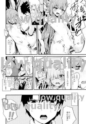 (C94) [Zen@Mai Koubou (Syosonn)] Yuukai Kairaku Extra -Melt Out Meltryllis Extra- (Fate/Grand Order) - Page 13